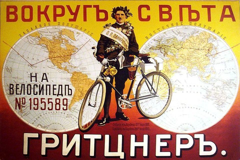 Gleb Travin, il russo che pedalò lungo tutti i confini dell'Unione Sovietica