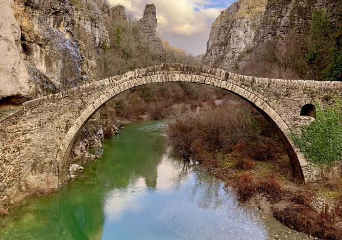 Ponte di Papingo, Grecia