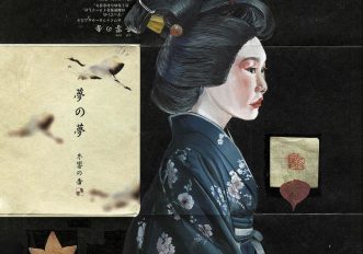 Stefano Faravelli_La geisha Sada Yakko (1)